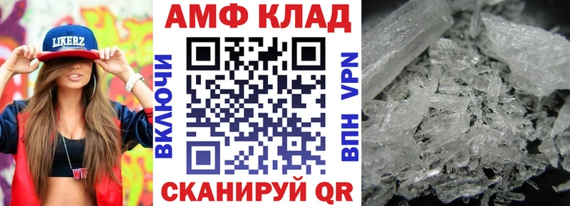 АМФЕТАМИН Premium Славянск-на-Кубани