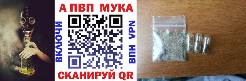 Купить где  Славянск-на-Кубани  Alpha-PVP VHQ 