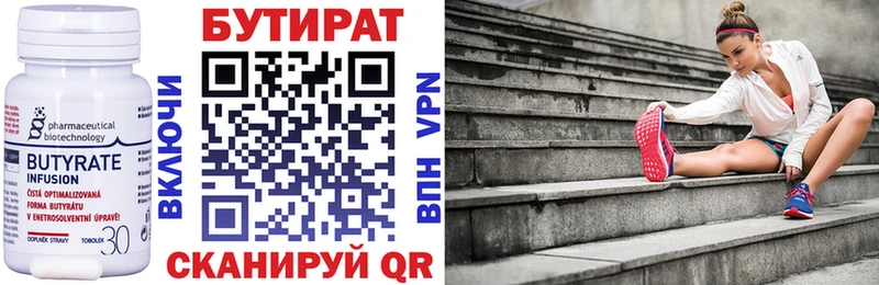 БУТИРАТ буратино  Купить где  Славянск-на-Кубани 
