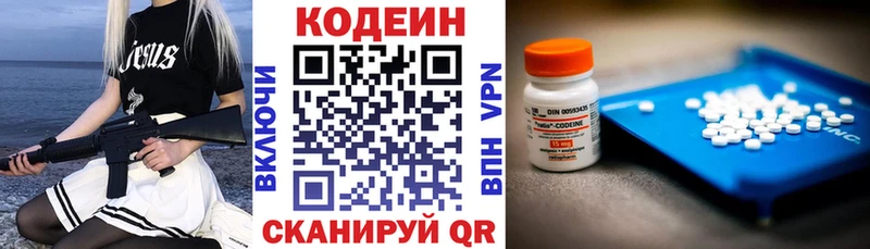 Купить где  Славянск-на-Кубани  Codein Purple Drank 