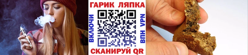 Гашиш Cannabis  Купить закладки  Славянск-на-Кубани 