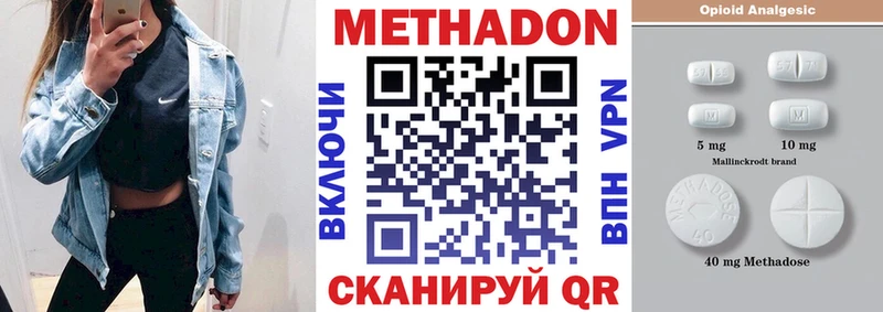 МЕТАДОН methadone  Купить где  Славянск-на-Кубани 